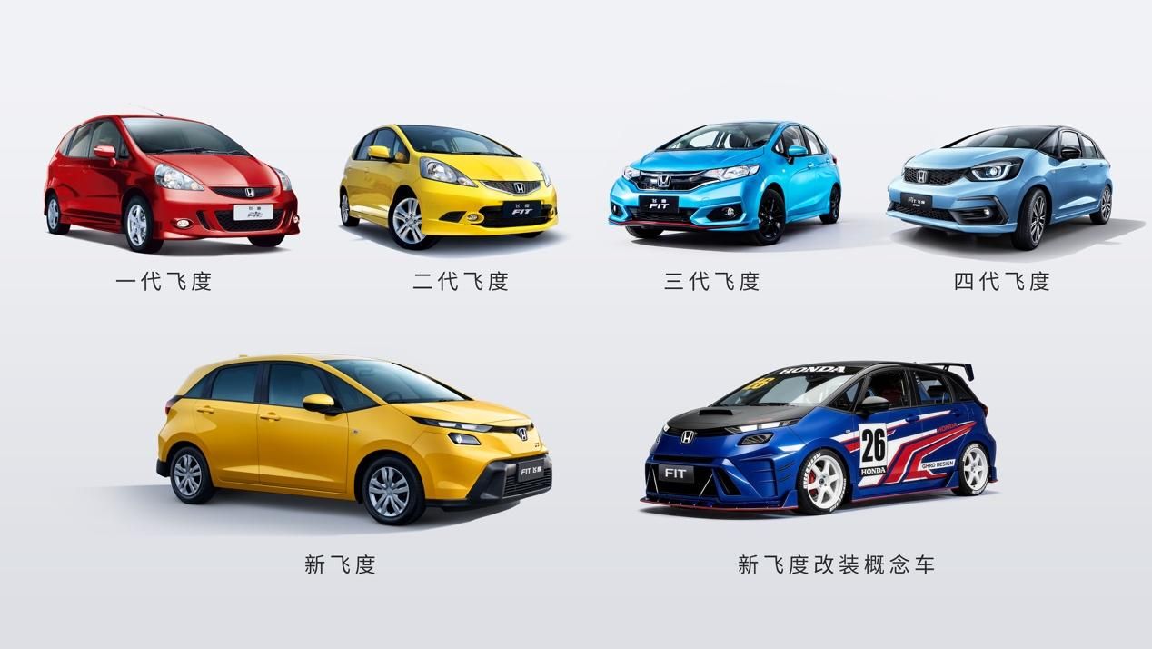 新飞度6.68万元焕新上市，“50万内的平民超跑”邀你共赴热爱