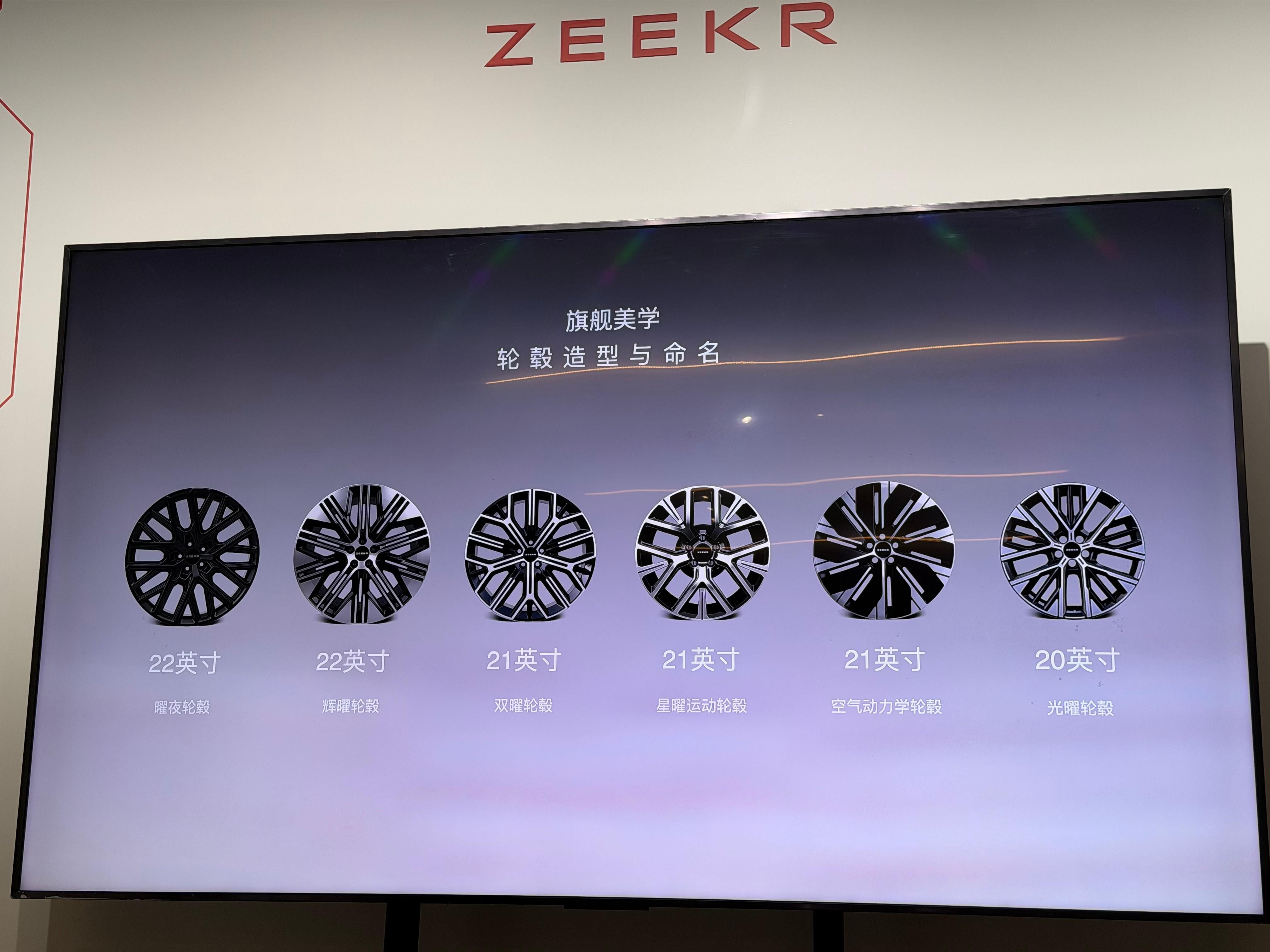 极氪 8X 静态首拍：不是小号9X，这是爆款的节奏？