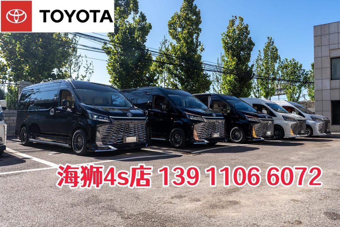 丰田海狮4S店2026款7座VIP座舱  （42~85万 总店现车）