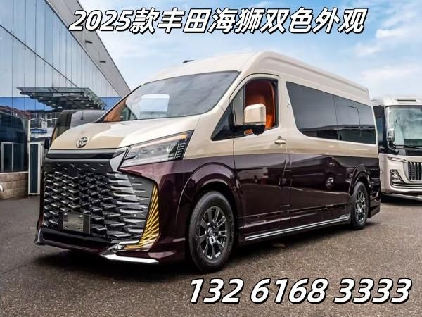2026款丰田海狮进口商务车北京总店13261683333(总经理)