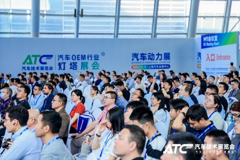 2026ATC上海国际汽车动力系统技术展览会预登记开启！