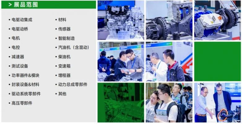 2026ATC上海国际汽车动力系统技术展览会预登记开启！