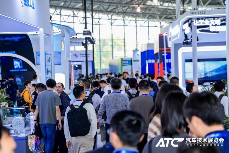 2026ATC上海国际汽车动力系统技术展览会预登记开启！
