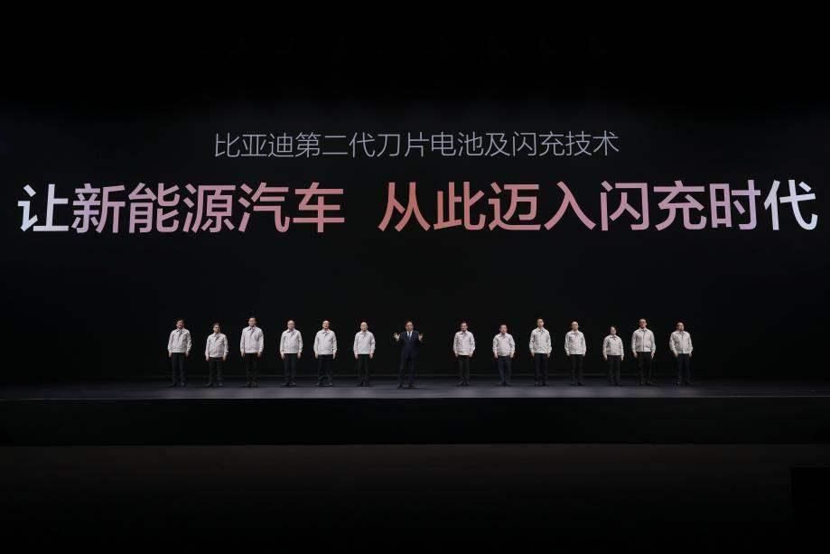  第二代刀片电池+闪充技术发布 比亚迪引领新能源迈入闪充时代 