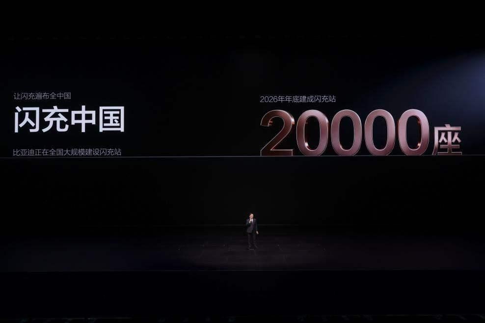  第二代刀片电池+闪充技术发布 比亚迪引领新能源迈入闪充时代 