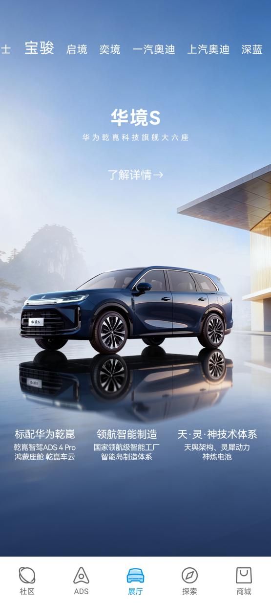 20万级的“满血”华为 华境如何把科技平权拉回现实?