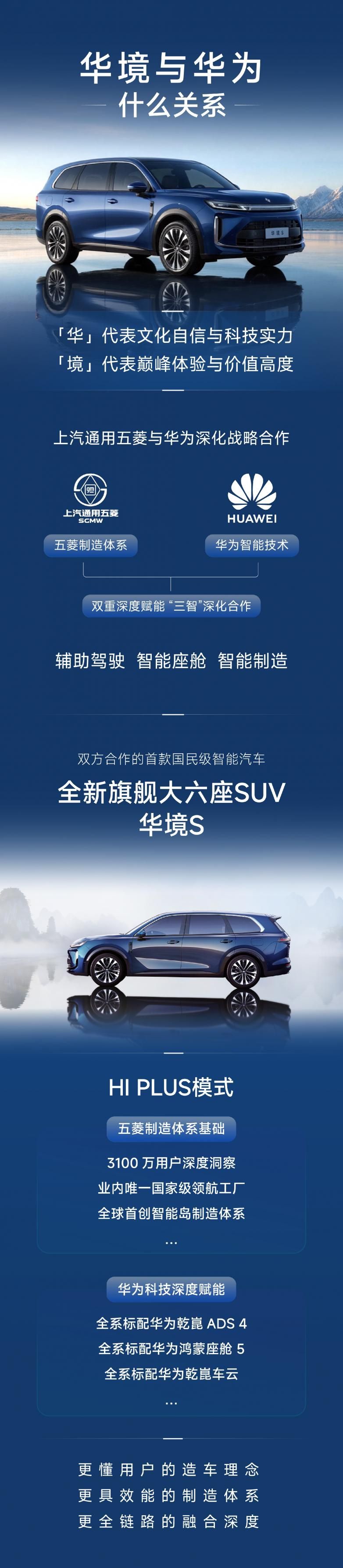 20万级的“满血”华为 华境如何把科技平权拉回现实?