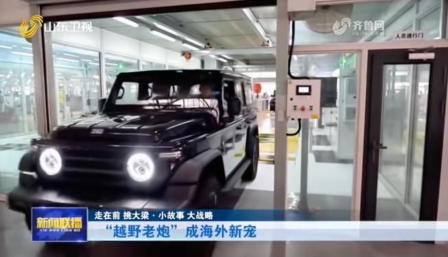 汽车出海“下半场”,212越野车提供了一个解法