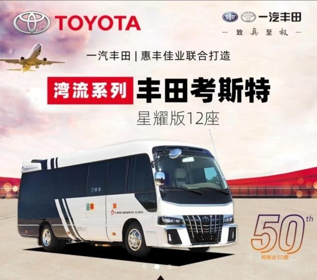 丰田考斯特 12 座豪华隔断改装价格 电视吧台内饰升级报价