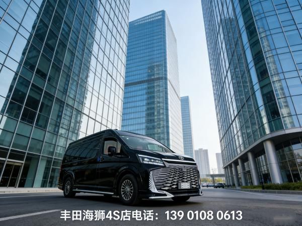 丰田海狮 4S 店网点地址 7 座商务车现车充足可到店看车