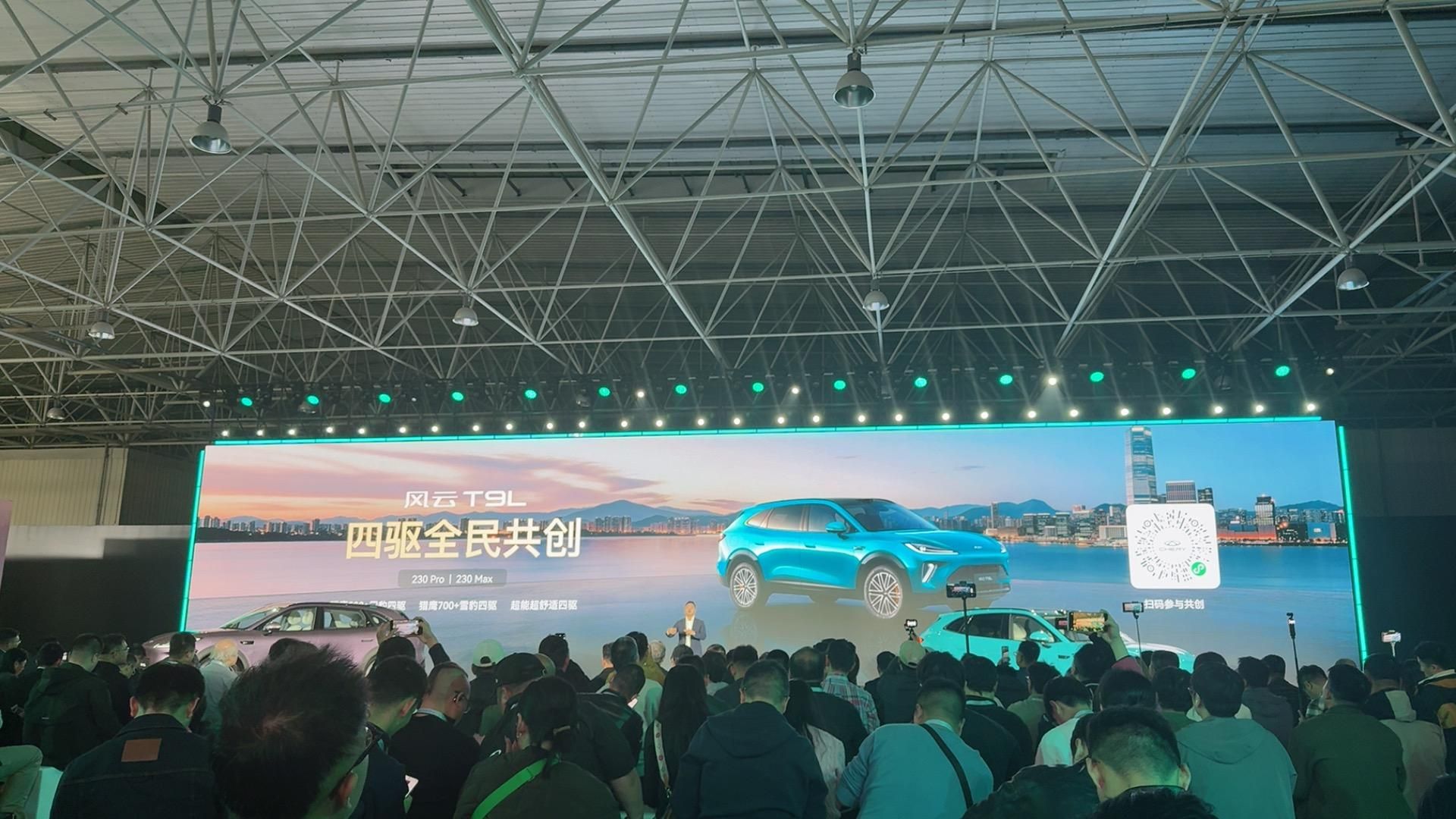 奇瑞风云之夜启幕 风云T9L预售开启 以双平权重构家用豪华新标杆