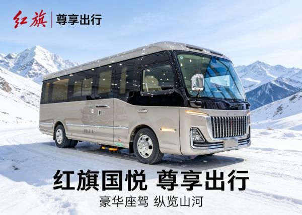 红旗国悦 4S 店 2026 款 7 座现车颜色齐全支持个性化改装