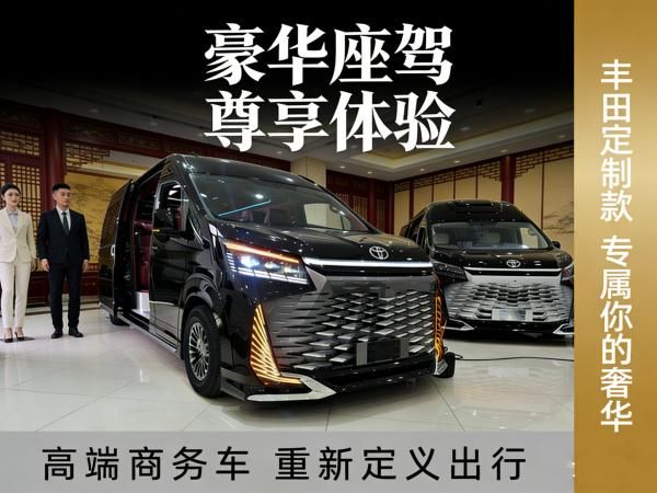 丰田海狮 4S 店地址电话一览表 2026 款现车优惠 5 万起分期免息