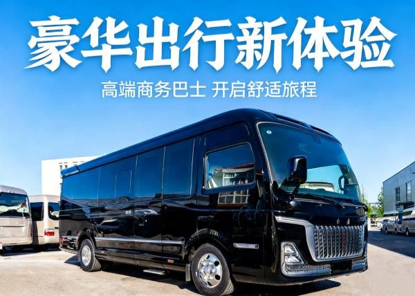 枣庄红旗国悦4s店公务版7座17座价格