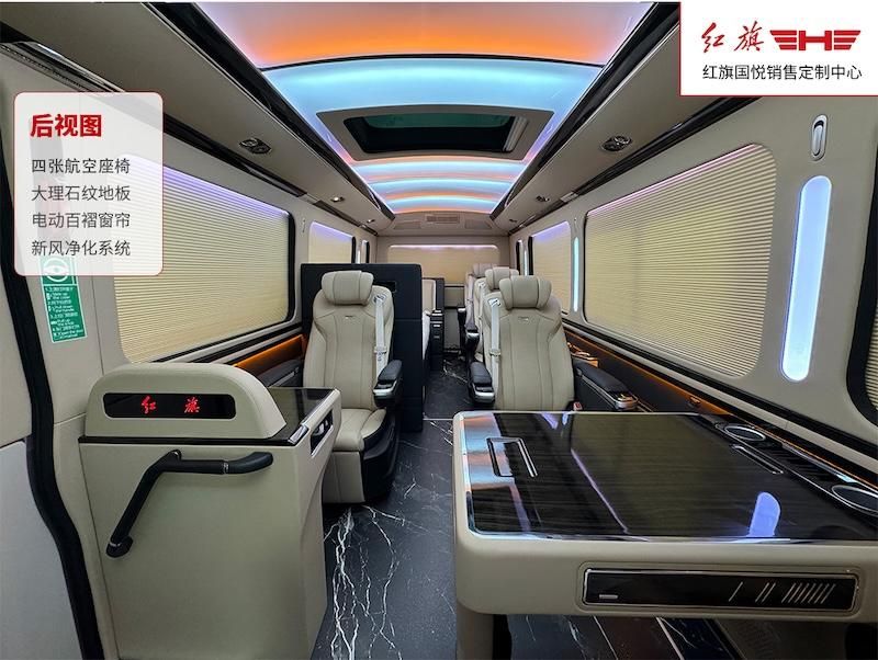 2026 款红旗国悦 4S 旗舰店 16 座尊享客车 （42~98 万）
