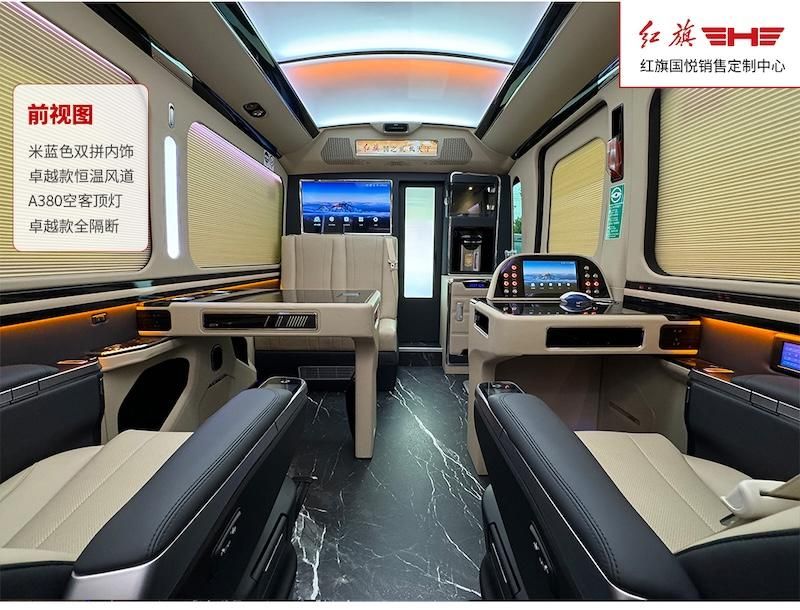 2026 款红旗国悦 4S 旗舰店 16 座尊享客车 （42~98 万）