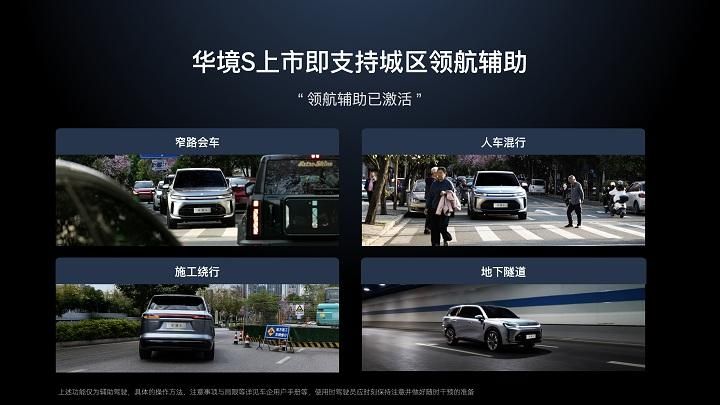 华境S首发亮相 这款20万级大六座SUV“卷”到头了