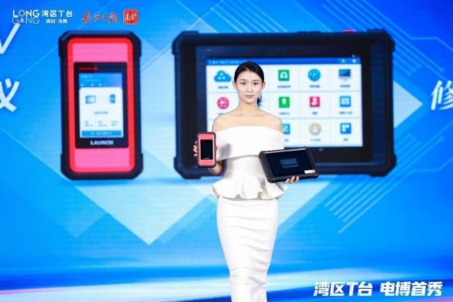 元征科技X-431 PAD5亮相CITE2026“湾区T台”