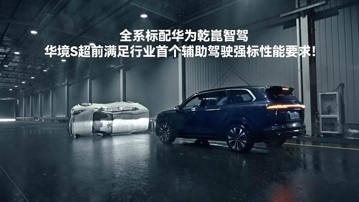 华境S首发亮相 这款20万级大六座SUV“卷”到头了