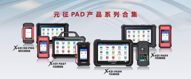 元征科技X-431 PAD5亮相CITE2026“湾区T台”