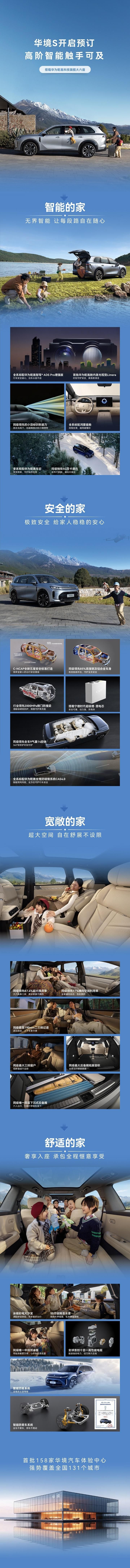 华境S首发亮相 这款20万级大六座SUV“卷”到头了