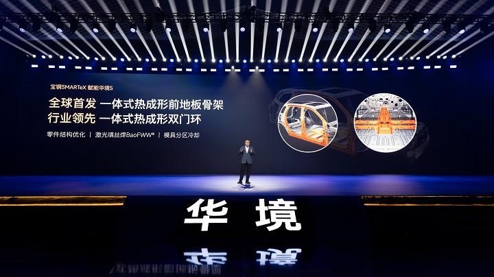 华境S首发亮相 这款20万级大六座SUV“卷”到头了