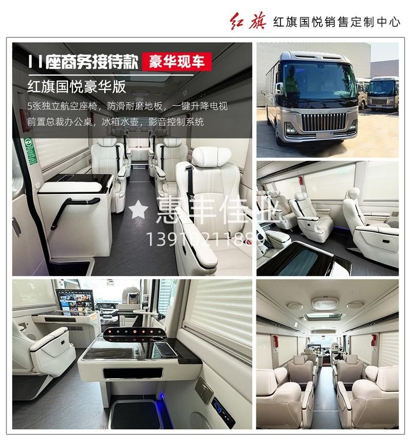 大连红旗国悦专卖店，大连红旗国悦4s店，惠丰佳业