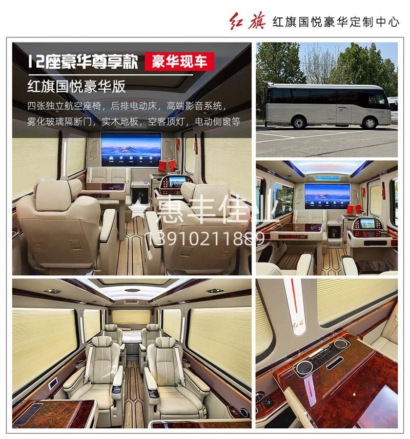 杭州红旗国悦专卖店，杭州红旗国悦4s店，惠丰佳业