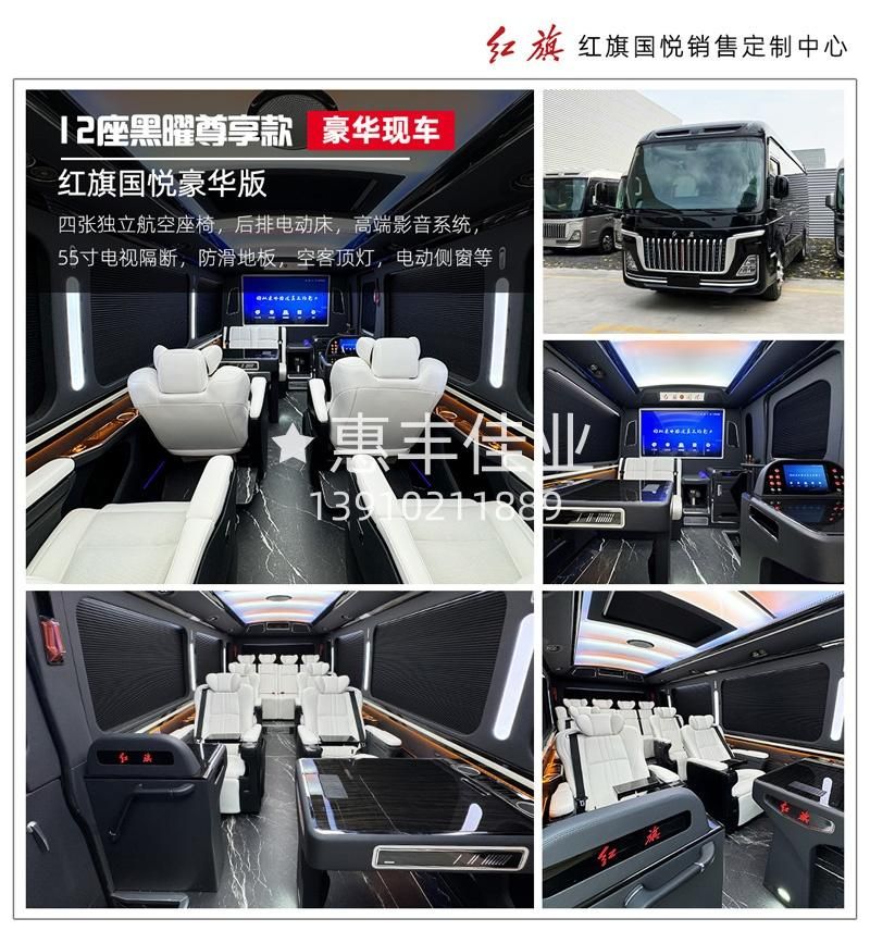 西安红旗国悦4s店，西安红旗国悦专卖店，惠丰佳业