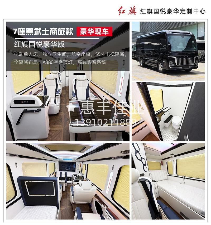 上海红旗国悦4s店，上海红旗国悦专卖店，惠丰佳业