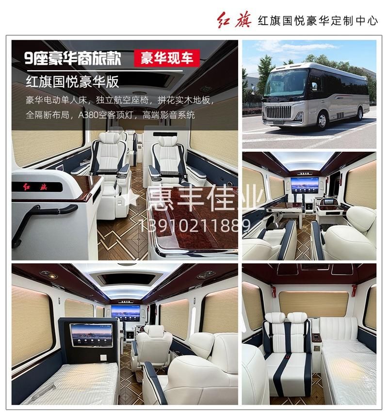 武汉红旗国悦4s店，武汉红旗国悦专卖店，惠丰佳业