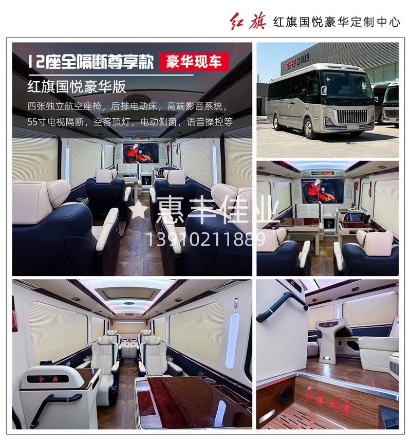 北京红旗国悦专卖店，北京红旗国悦4s店，惠丰佳业