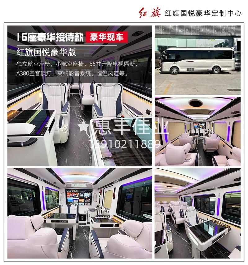 深圳红旗国悦4s店，深圳红旗国悦专卖店，惠丰佳业