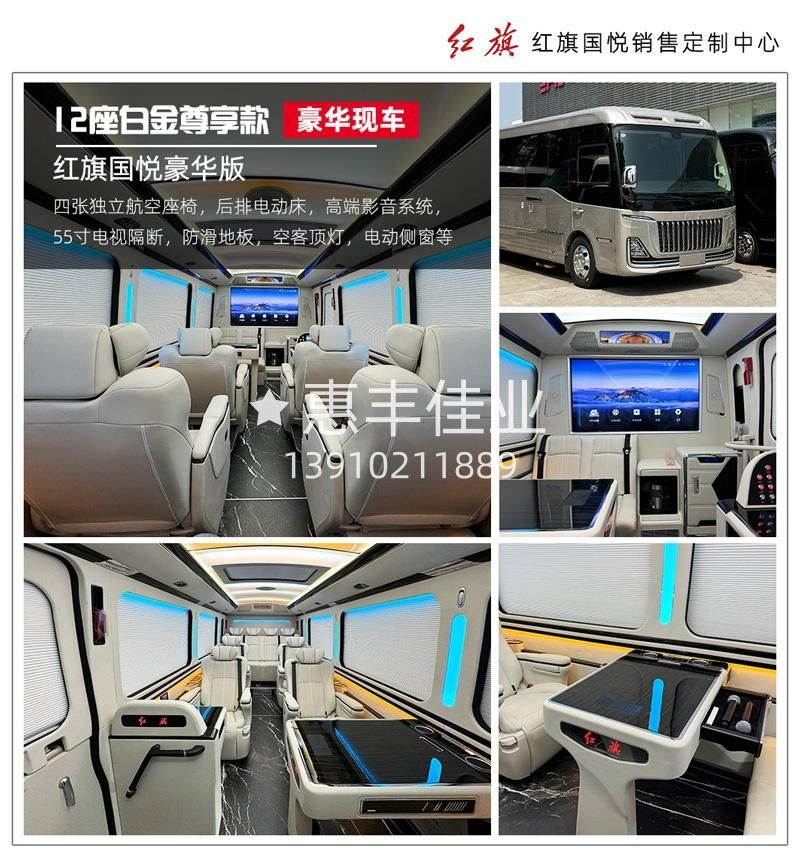 合肥红旗国悦4s店，合肥红旗国悦专卖店，惠丰佳业
