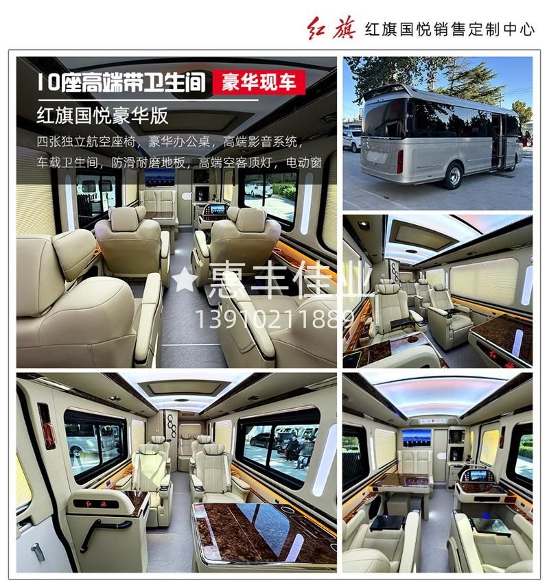 沈阳红旗国悦4s店，沈阳红旗国悦专卖店，惠丰佳业