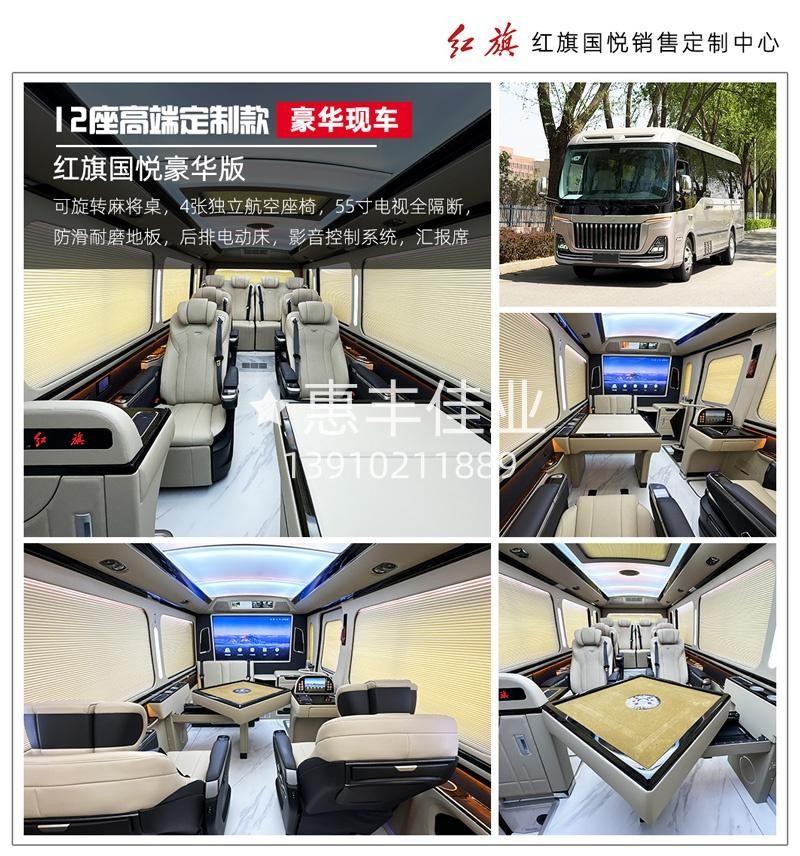 天津红旗国悦专卖店，天津红旗国悦4s店，惠丰佳业
