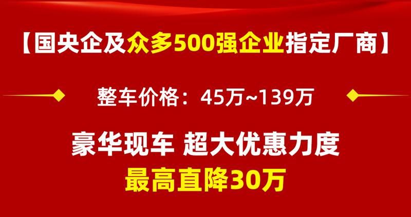 丰田考斯特4s店 官方旗舰店认准惠丰佳业 全系现车销售