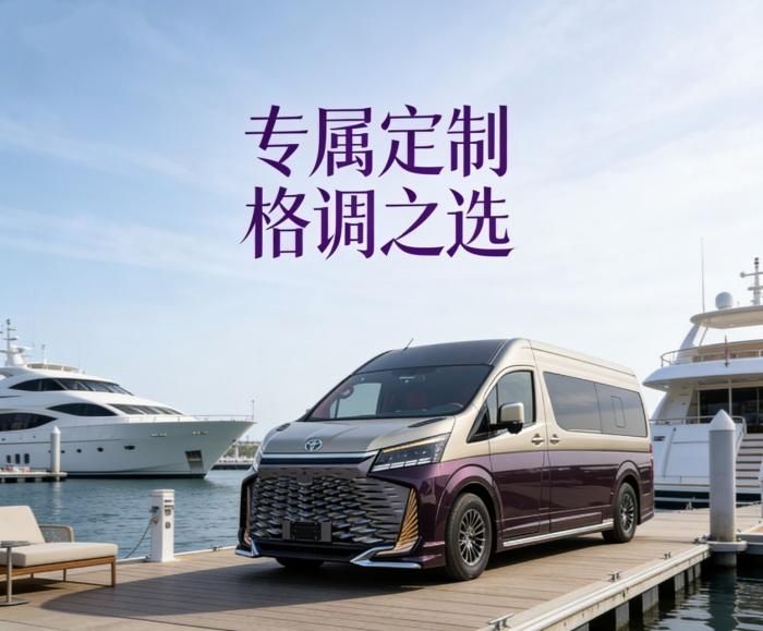 济南丰田海狮改装 -- 丰田海狮 4/6/7/8/9/13 座现车 京石丰业 