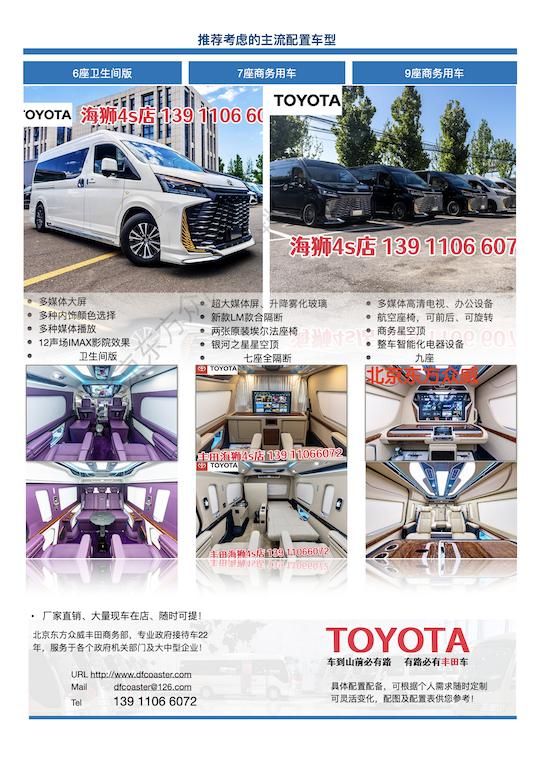 豐田海獅4S店2026款車內大床 豐田海獅最新市場底價(42~85萬)