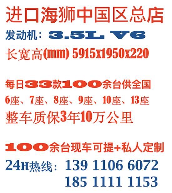 豐田海獅4S店2026款半隔斷版 豐田海獅購車成本報價(42~85萬)