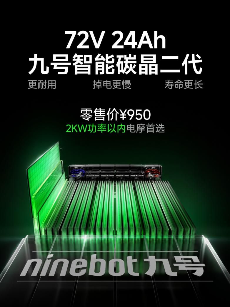 告别续航缩水与价格刺客，九号原厂智能铅酸电池重塑骑行体验