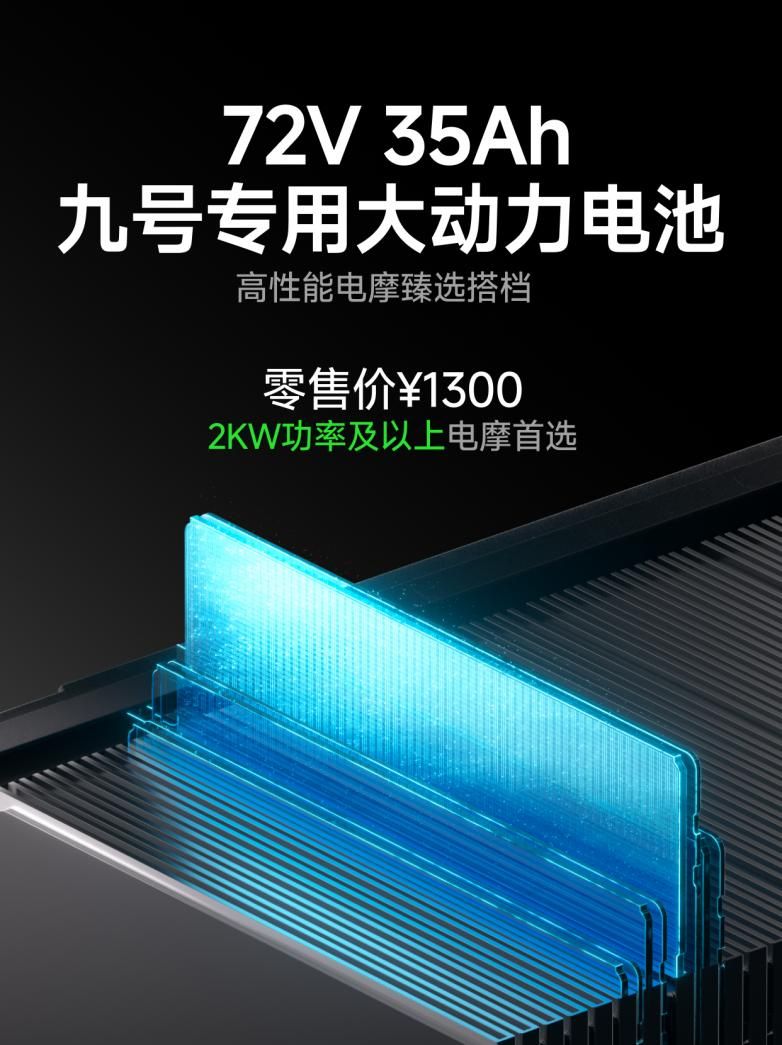 告别续航缩水与价格刺客，九号原厂智能铅酸电池重塑骑行体验