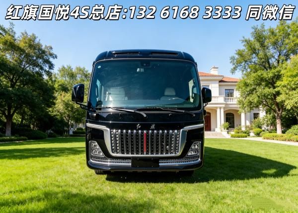 上海红旗国悦 4S 店全国总店 12座中巴车 价格直降5万