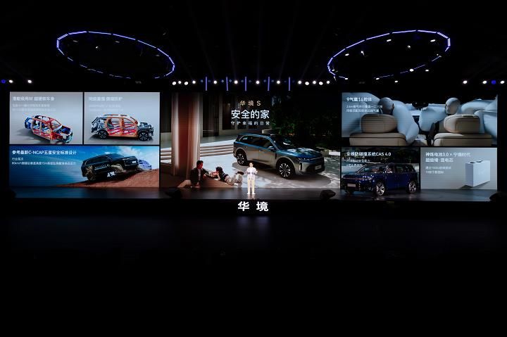 全维守护家庭出行全员安全 华境S无需加价