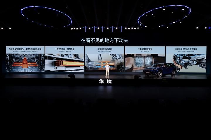 全维守护家庭出行全员安全 华境S无需加价