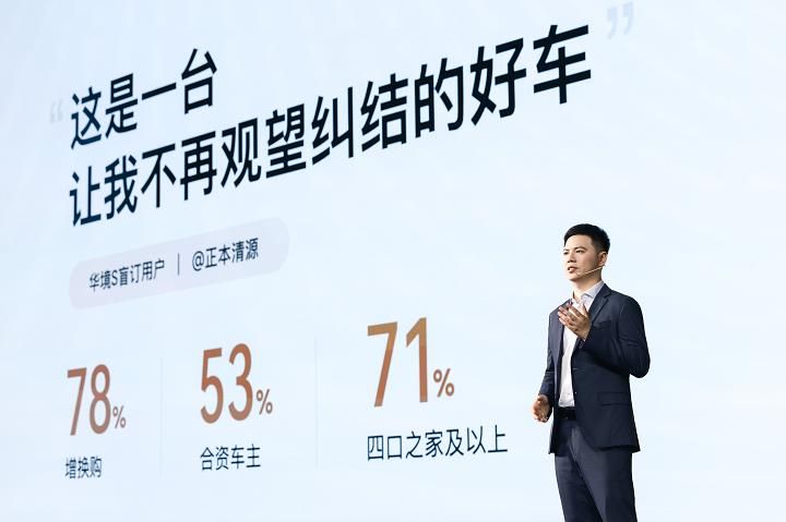 全维守护家庭出行全员安全 华境S无需加价