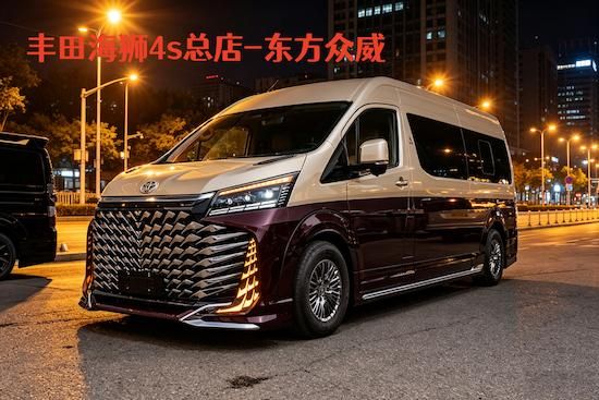 丰田海狮九座团体出行商务车展厅（多人集体舒适车型，42~85万）