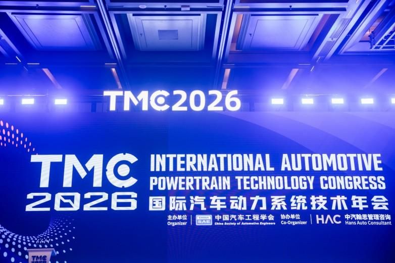 龙蟠润滑油亮相TMC2026国际汽车动力系统技术年会并发表演讲