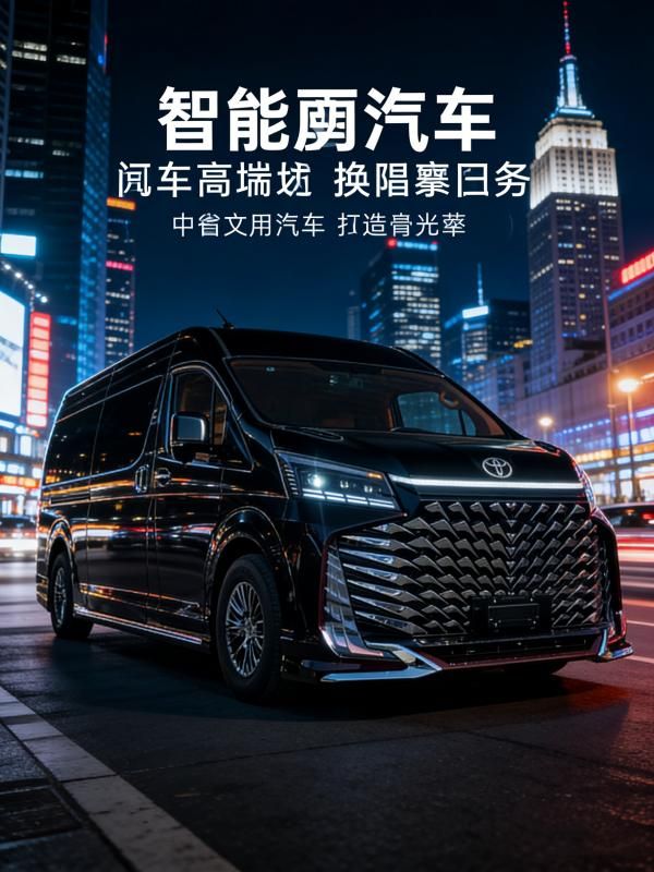丰田海狮4S店 6-9座全系现车 多座车型任选可上门(42~85万)