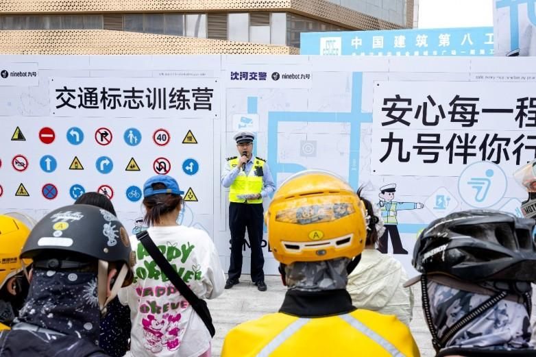 “九号安全出行守护行动”落地604场安全科普活动
